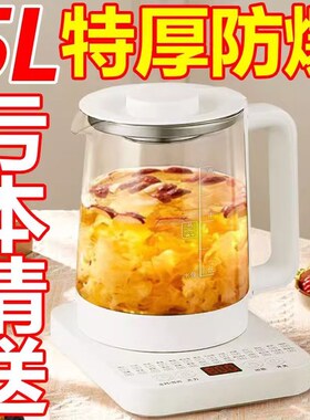 德国智能恒温养生壶多功能烧水壶大容量全自动煮花茶壶家用电热杯