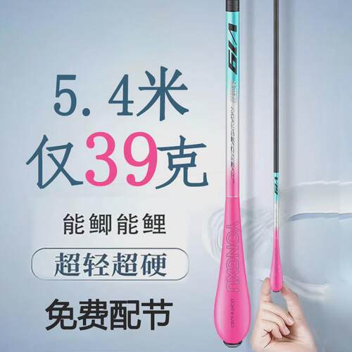 冰蓝粉鲫鱼竿手竿碳素钓鱼竿2x8调超轻超硬细台钓竿手竿鲫鱼杆极
