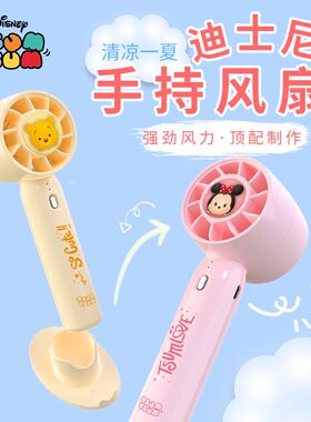 儿童草莓a熊手持便携式迷你小风扇充电挂脖可爱户外拿小学生