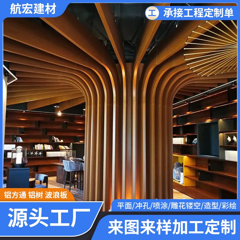 弧形铝方通铝树木纹幕墙波浪板铝型材大堂会所天花吊顶拉弯
