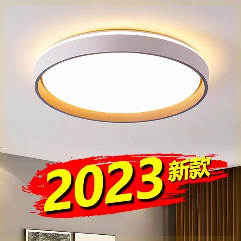 卧室吸顶灯2024新款超薄led护眼主卧房间客厅灯简约现代餐厅灯具