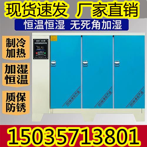 混凝土标准养护箱恒温恒湿混泥土水泥砼试块保温标养箱40B60B90B