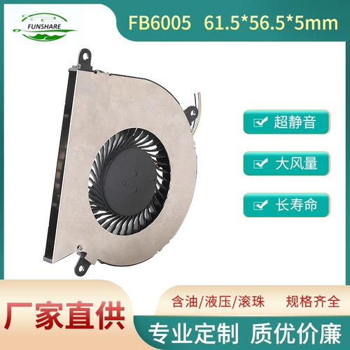 风下6005 5V 鼓风机 侧吹大风量 5mNm超薄微型散热涡轮风扇