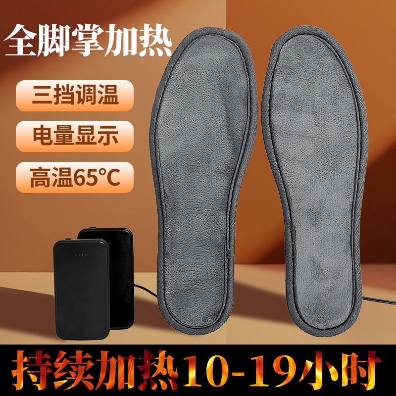 加热鞋垫充电鞋垫冬季发热鞋垫电暖鞋垫户外可行走男女电热鞋垫子