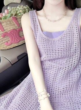 法式气质高级感紫色镂空针织背心连衣裙女夏小个T子宽松显瘦吊带
