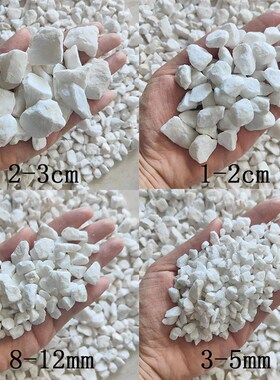 厂家供应白石子白色水洗石子砾石园林绿化多肉铺面用白色鹅卵石