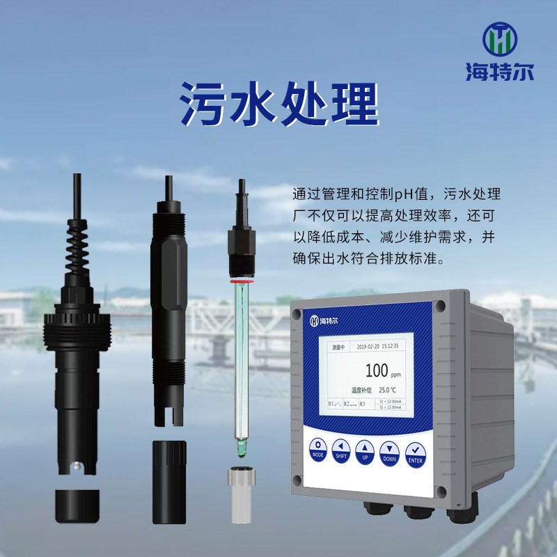 工业在线PH计 水质ph酸度智能检测电极 水产养殖污水自动传感器