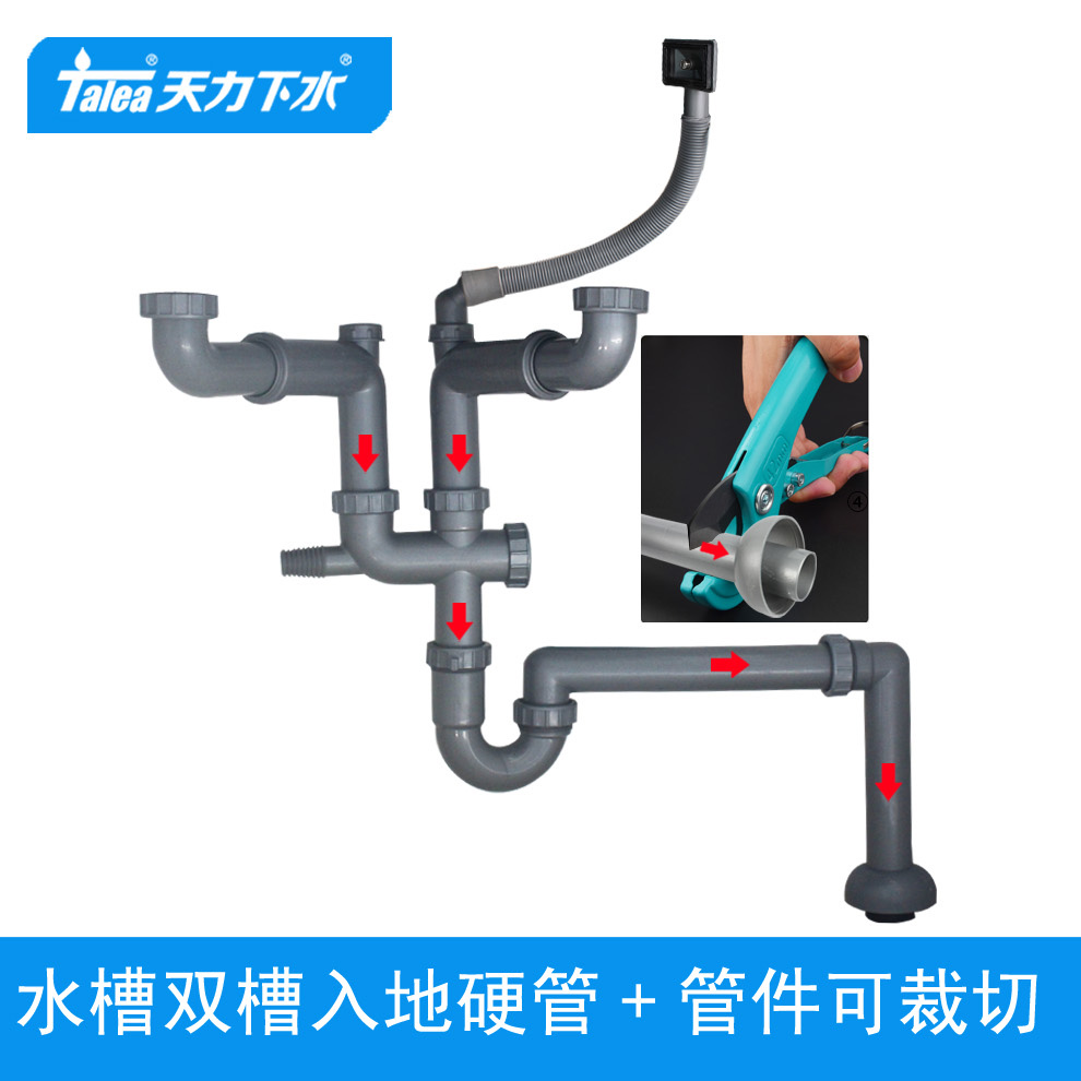 厨房水槽洗菜盆下水管配件 双盆洗碗盆排水硬管入地裁切GR002C013