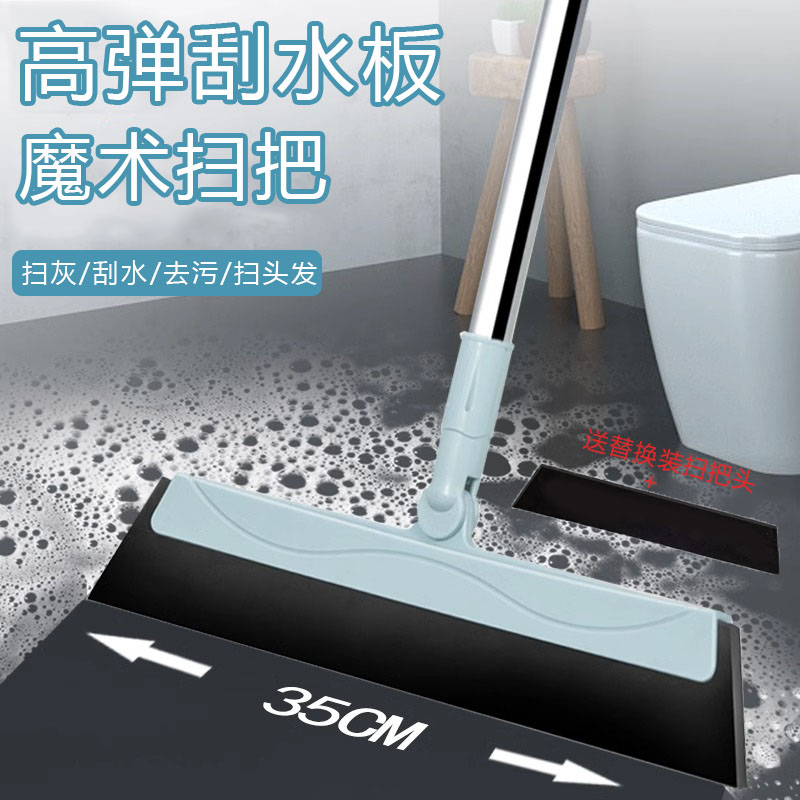 魔术扫把硅胶刮水扫把浴s室刮地板刮水器地刮地面卫生间扫头发神