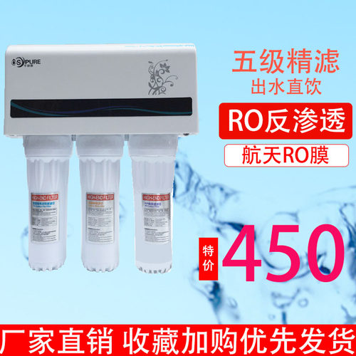 千颂源净水器家用厨房直饮自来水过滤器RO膜400g600g反渗透纯水机