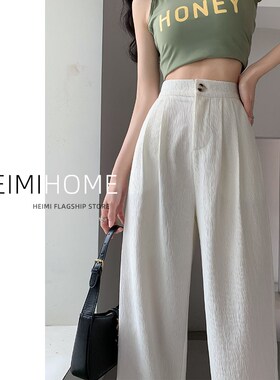 白色褶皱冰丝裤女夏薄款高u腰垂感直筒西装裤小个子肌理感阔腿裤