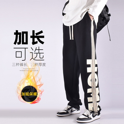 裤长可选/加绒加厚190高个子120加长版裤子男宽松直筒卫裤青少年