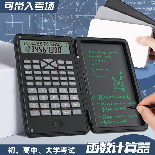 9寸科学函数计算器多功能商用教学会计用写N字板留言板液晶手写板