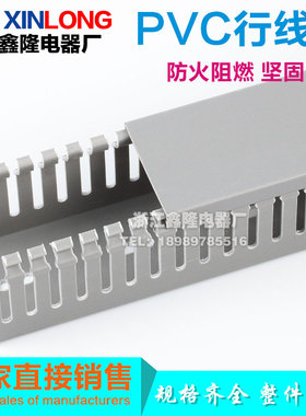 高品质灰色PeVC线槽阻燃U型行线槽明装塑料线槽电缆配电柜箱走线