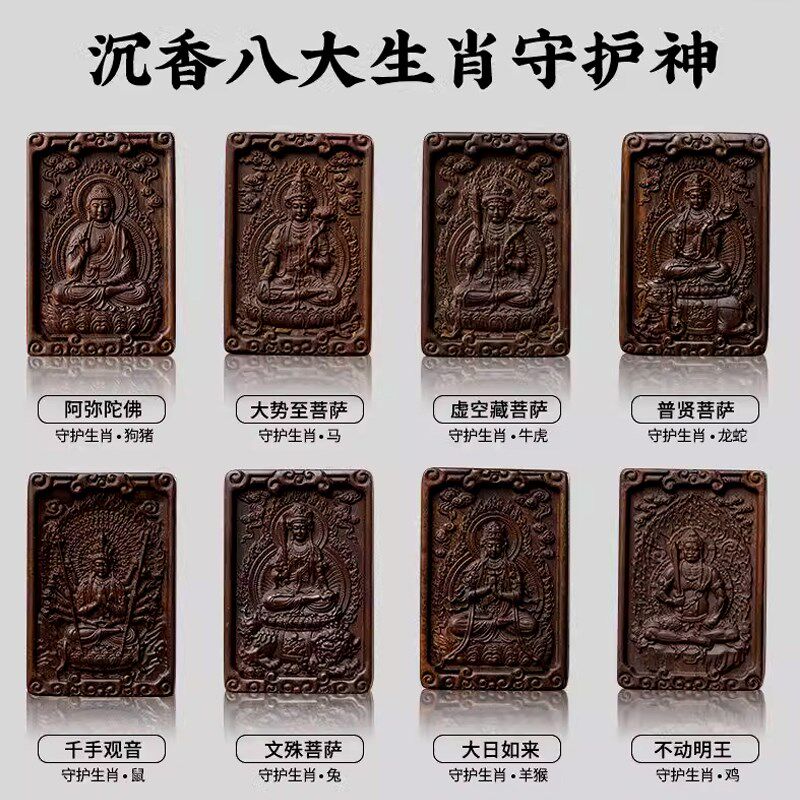 芽庄奇楠沉香沉水级黑油老料雕刻八大守护神佛牌男士项链女挂吊坠
