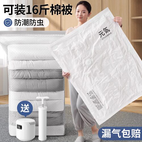衣物压缩袋真空收纳袋衣服被子专B用袋子电泵抽空气加厚家用整理