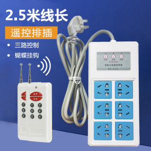 可穿墙三路c独立无线遥控插座开关家用220V大功率灯具电源遥控插