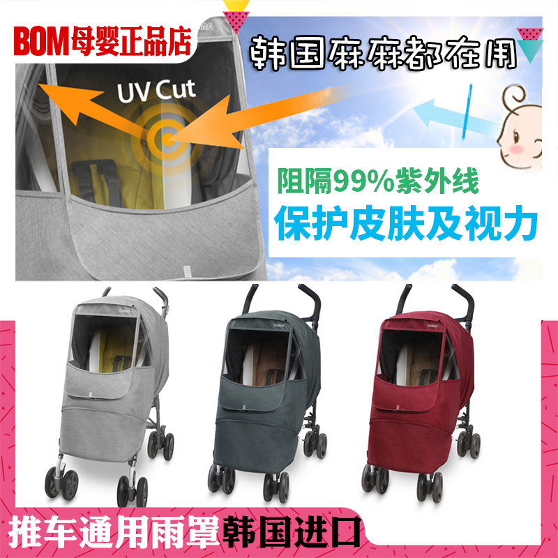 韩国婴儿推车雨披雨衣雨罩通用型配件儿童伞车防尘防水挡风罩遮阳,婴童用品,防雨罩,淘宝优惠券,粉丝福利购,淘宝优惠卷