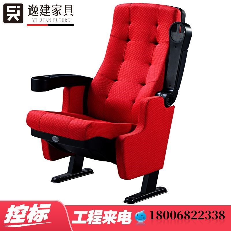 影院椅休息座椅带杯桶扶手高档豪华电影院椅子大会堂礼堂椅子