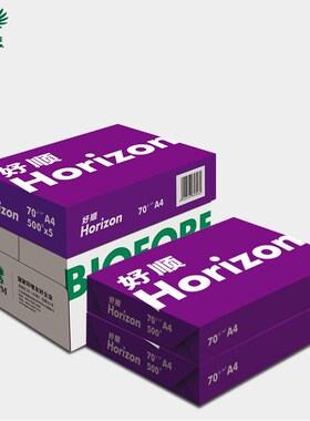 UPM好顺紫 a4复印纸70克白色办公家用宣L传单打印纸整箱可开票