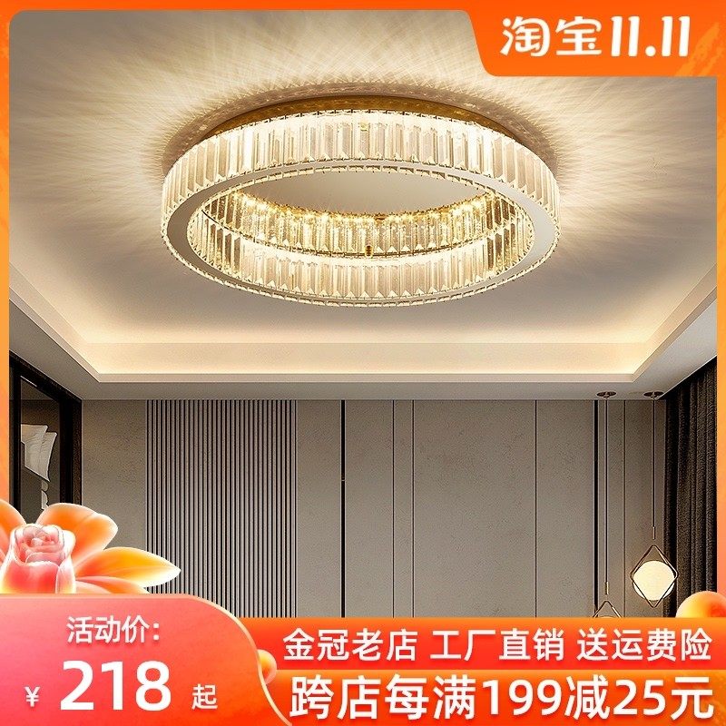 卧室灯客厅吸顶灯水晶轻奢简约现代led北欧网红创意餐厅房间灯具,家装灯饰光源,餐厅/卧室/书房吸顶灯,淘宝优惠券,粉丝福利购,淘宝优惠卷