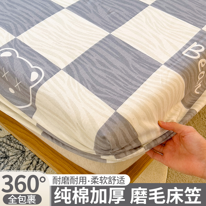 纯棉磨毛床笠单件100全棉床罩套席梦思床垫保护罩冬季床单防尘罩