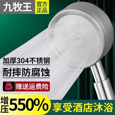 淋浴喷头套装304不锈钢洗澡手喷花洒莲蓬头加厚手持增压淋雨花洒