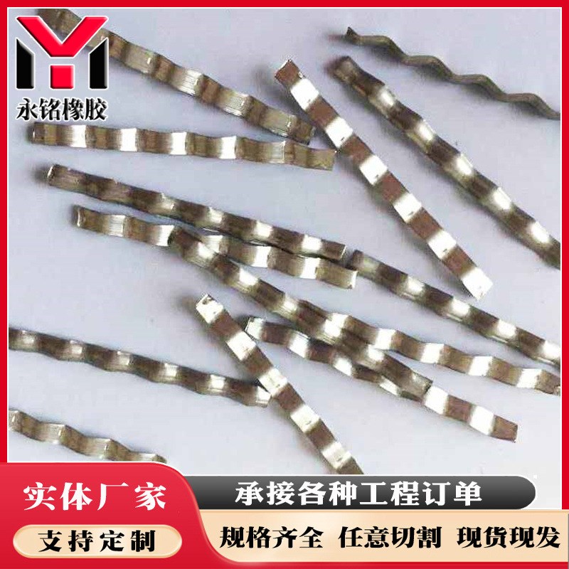 厂家销售铣削钢纤维 混凝土用铣削钢纤维 路面混凝土C50钢纤维