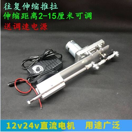 直线往复电机伸缩机构推杆自动往返运动推拉马达装置线性往复器