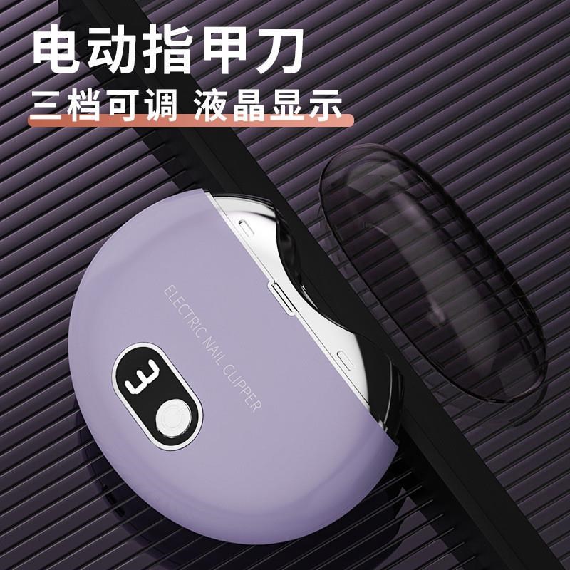 创意电动指甲刀全自动手脚v两用婴儿童老人修剪器指甲剪磨甲器简