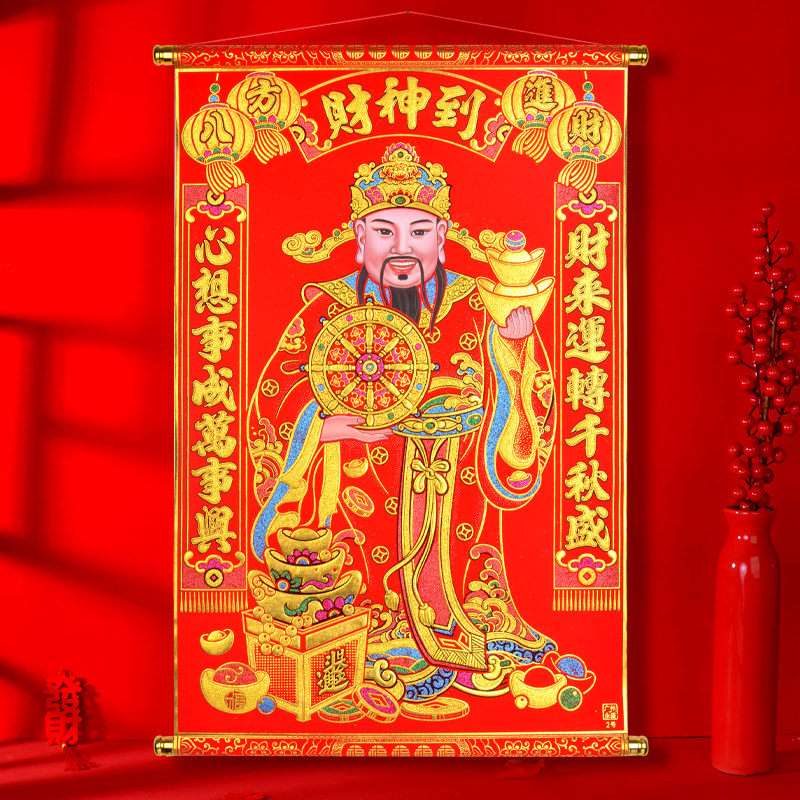 财神挂画中式创意金色客厅玄关隔断装饰高档绒布特大号卷轴财神到,节庆用品/礼品,对联,淘宝优惠券,粉丝福利购,淘宝优惠卷