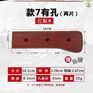 刀把手柄配件实木菜刀刀柄把手柄B替换木柄通用刀挡两片护手送铆