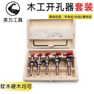 定位铰链木板门板石I膏板塑料打孔扩孔器钻头 木工开孔器套装