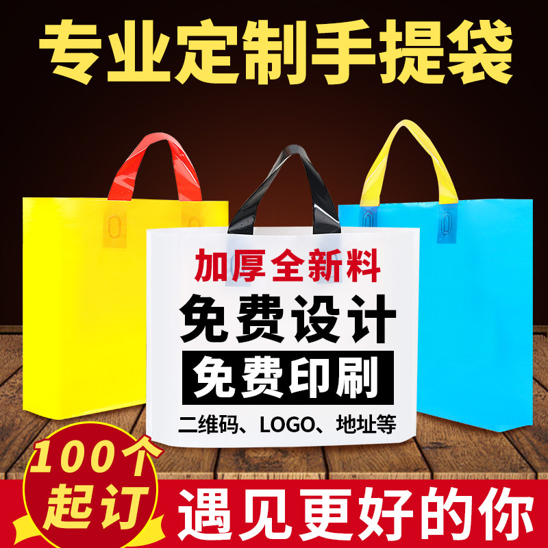 服装店袋子装衣服订做logo大号化妆品包装袋礼品袋塑料手提袋定制