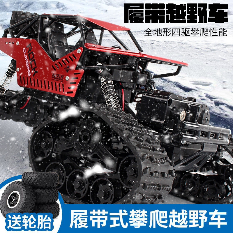 大号全地形雪地下l雪玩雪沙滩儿童玩具越野车换胎遥控车攀爬四驱