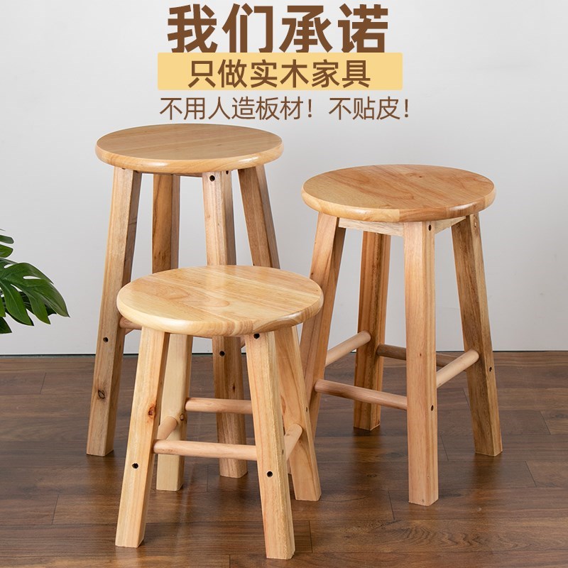 实木圆凳家用小木凳子餐饮t用凳奶茶脚凳店高吧台凳卯榫加固圆板