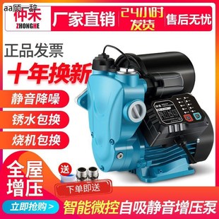 家用全自动开关水泵自吸泵r增压泵静音220V抽水自来水管泵水器1寸