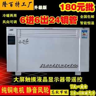 壁挂水空调水冷水暖中央空调家用风机F盘管空气能水空调挂机暖气