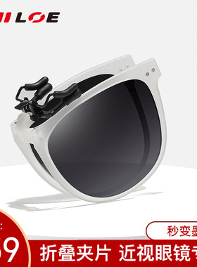 2024新款可折叠墨镜夹片女款可上翻偏光近视太阳眼镜男士开车专用