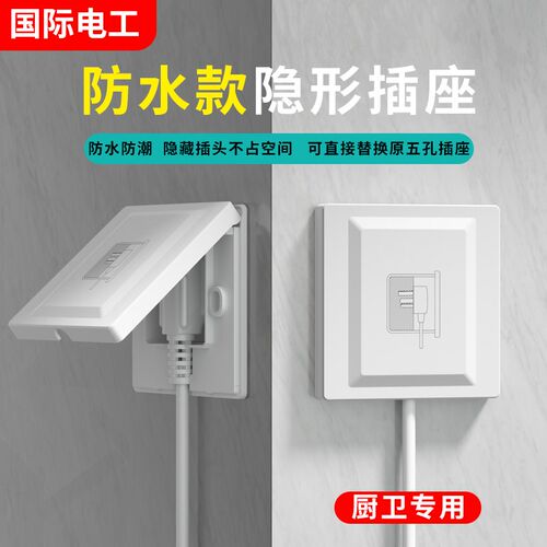 防水嵌入式插座面板86q型暗装冰箱卫生间隐藏内嵌式10a凹陷内隐形
