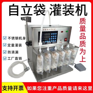 自立袋螺蛳粉高温灌装机牛汤汁牛奶豆浆中药液吸嘴袋定Z量分装厂