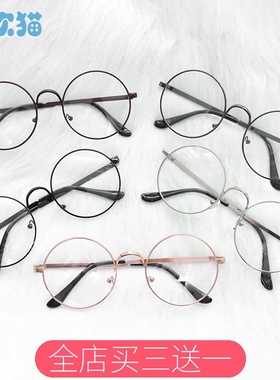 文艺平光镜眼镜 全框金属圆形眼镜架复古女款卖萌眼镜框
