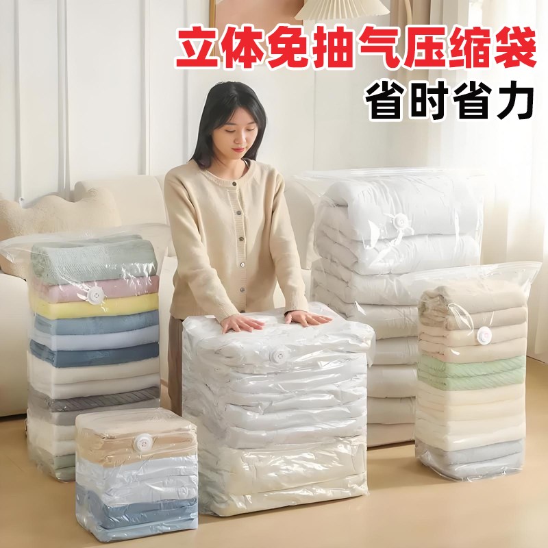 免抽气真空压缩袋加厚收纳袋棉被子家用衣物衣R服专用羽绒服整理