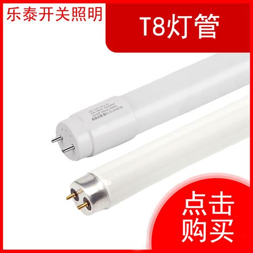 T8灯管LED灯管支架灯白光老式荧光灯B管36W13W18W节能日光玻璃灯
