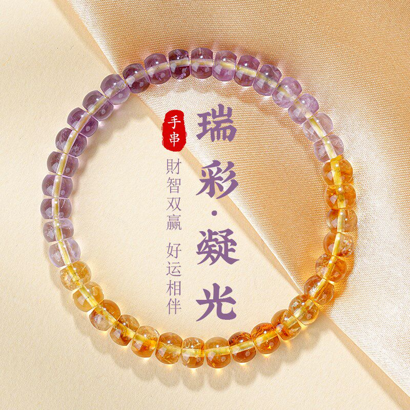 紫色水晶手链轻奢小众精致原石算盘珠财运天然黄水晶手串女款文玩