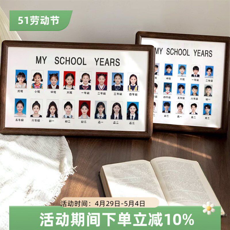 儿童校园成长记录册毕业纪念相框宝宝周岁一寸二寸证件照实木摆台
