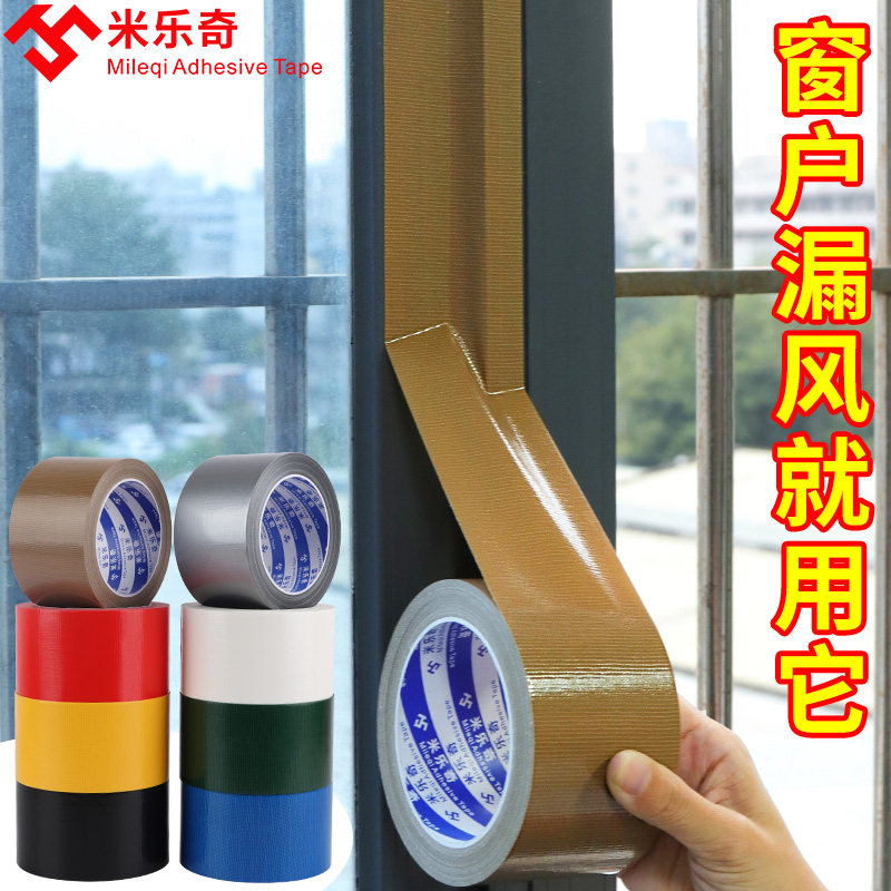 窗户挡风神器密封条门缝防漏风冬天防风保暖推拉铝合金门窗隔音贴,基础建材,密封条,淘宝优惠券,粉丝福利购,淘宝优惠卷