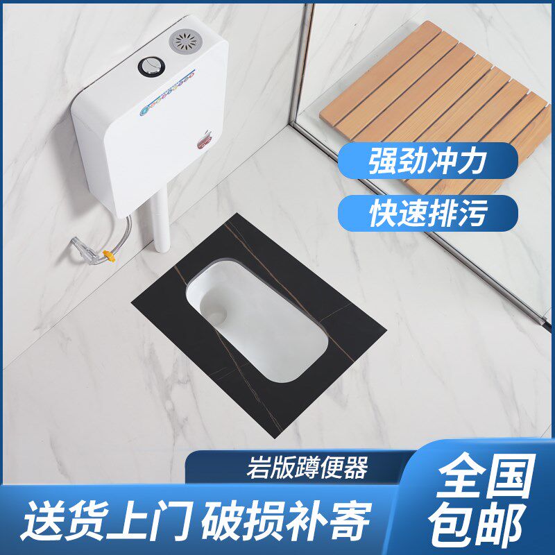 岩板蹲便器家用蹲坑式冲水箱套装陶瓷便盆便坑卫生间W灰色蹲厕便
