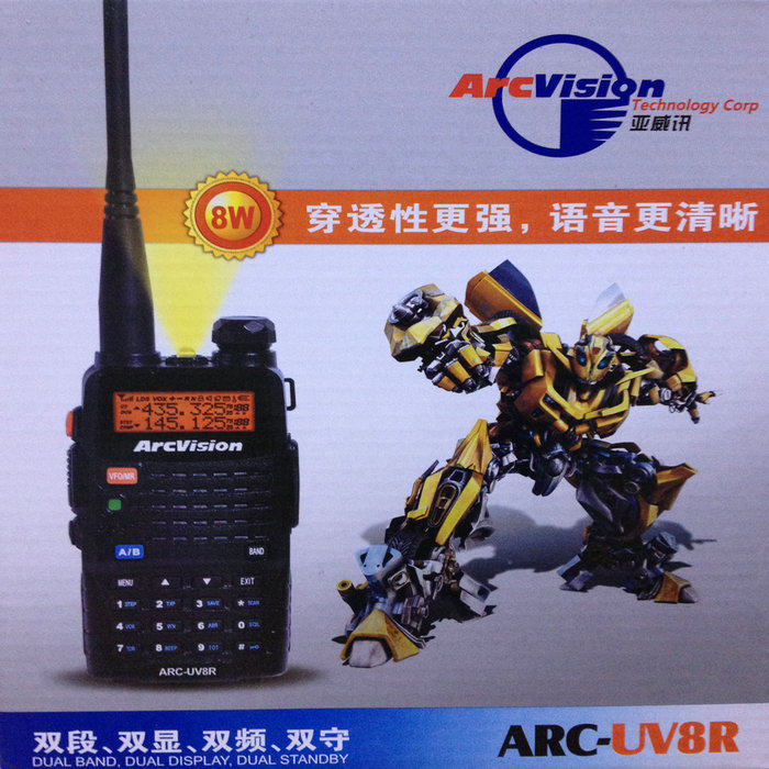 UV双段双显双待8W大功率对讲机 民用15公里 非一对 无线电 送耳机