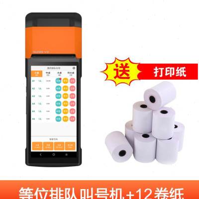 速发新排队叫号机餐饮等位取号叫号器无线手持Q排队机小型商用饭